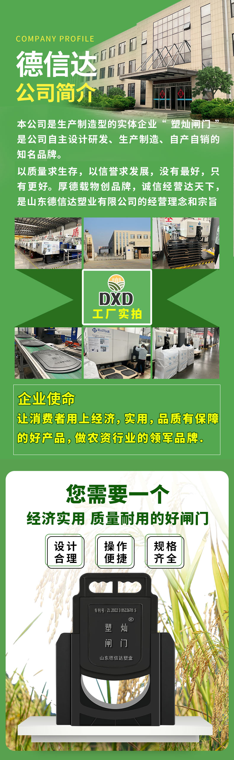 阿里巴巴綠色詳情頁---最終版10-13_02.jpg