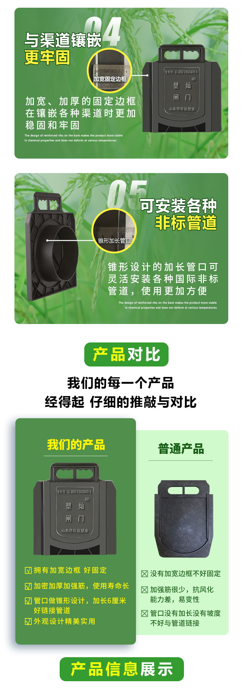 阿里巴巴綠色詳情頁(yè)---最終版10-13_05.jpg